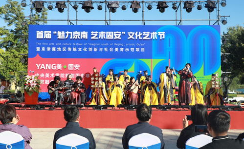 藝術賦能，古韻新生 廊坊固安文化藝術交流活動策劃